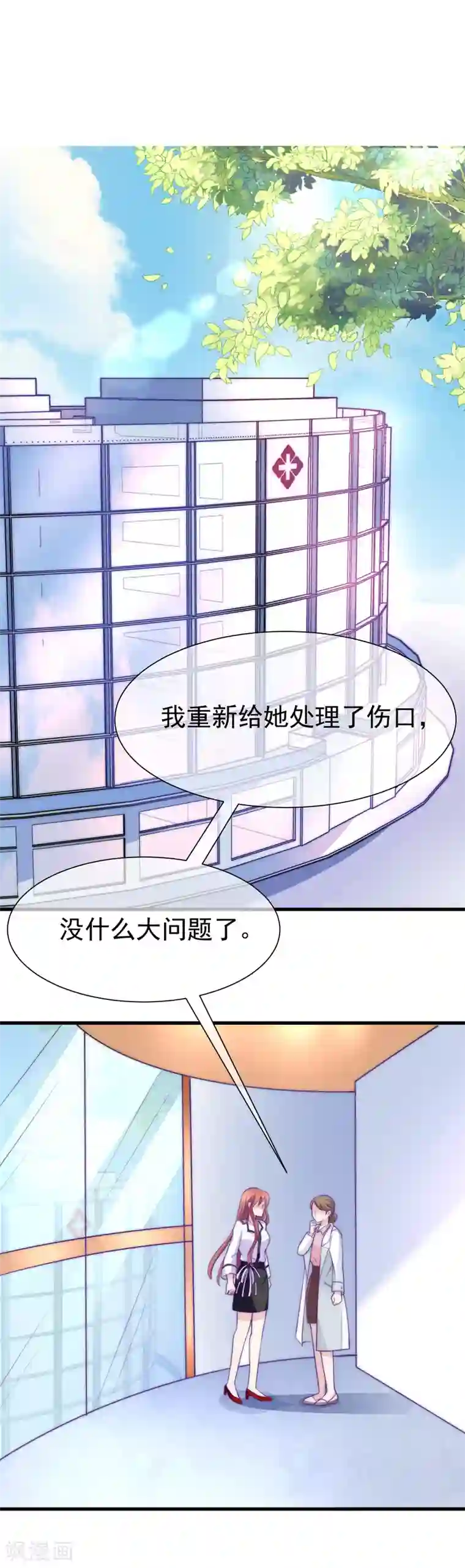 渣男总裁别想逃第103话 渣男渣出新花样？