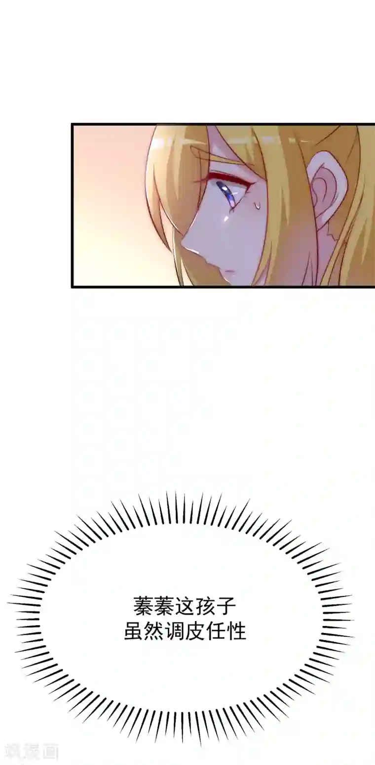 渣男总裁别想逃第103话 渣男渣出新花样？