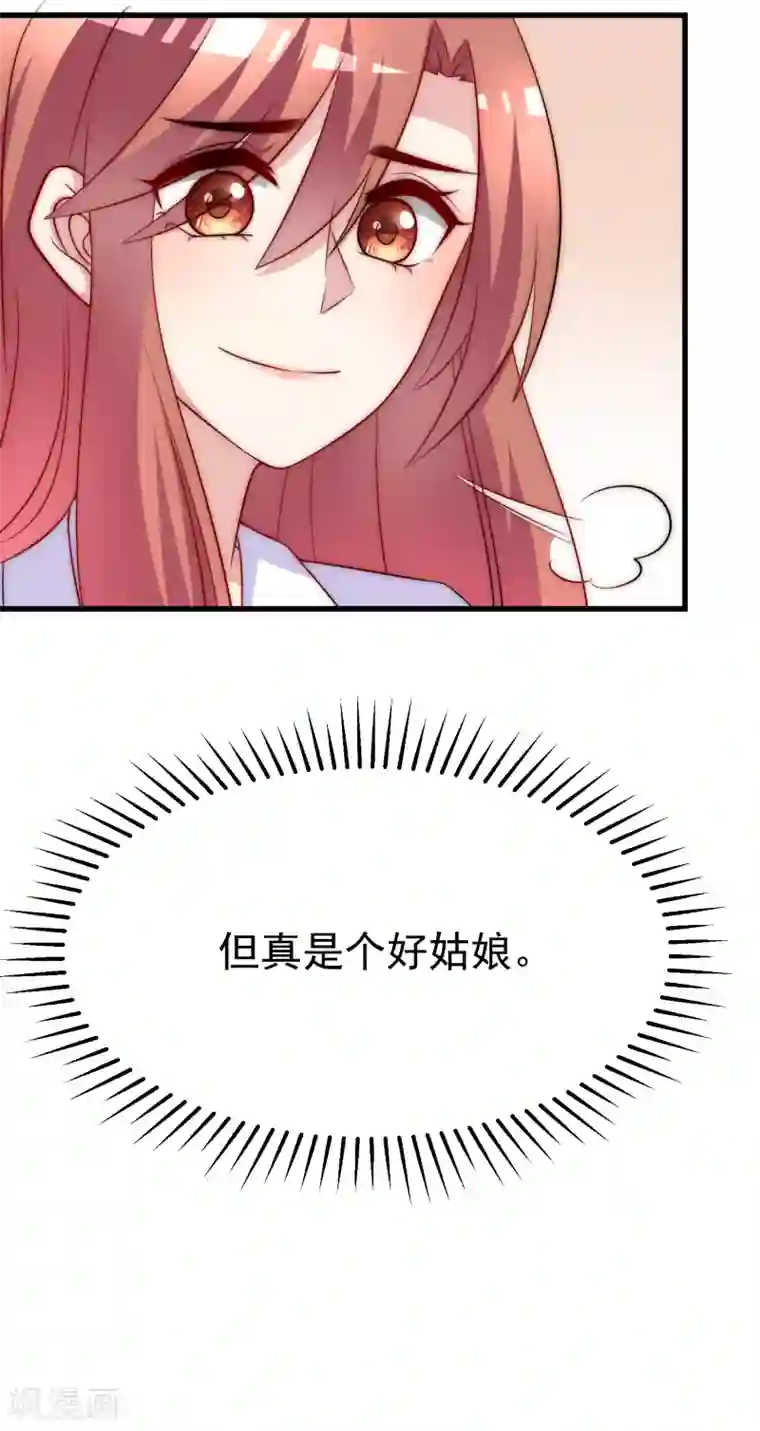 渣男总裁别想逃第103话 渣男渣出新花样？