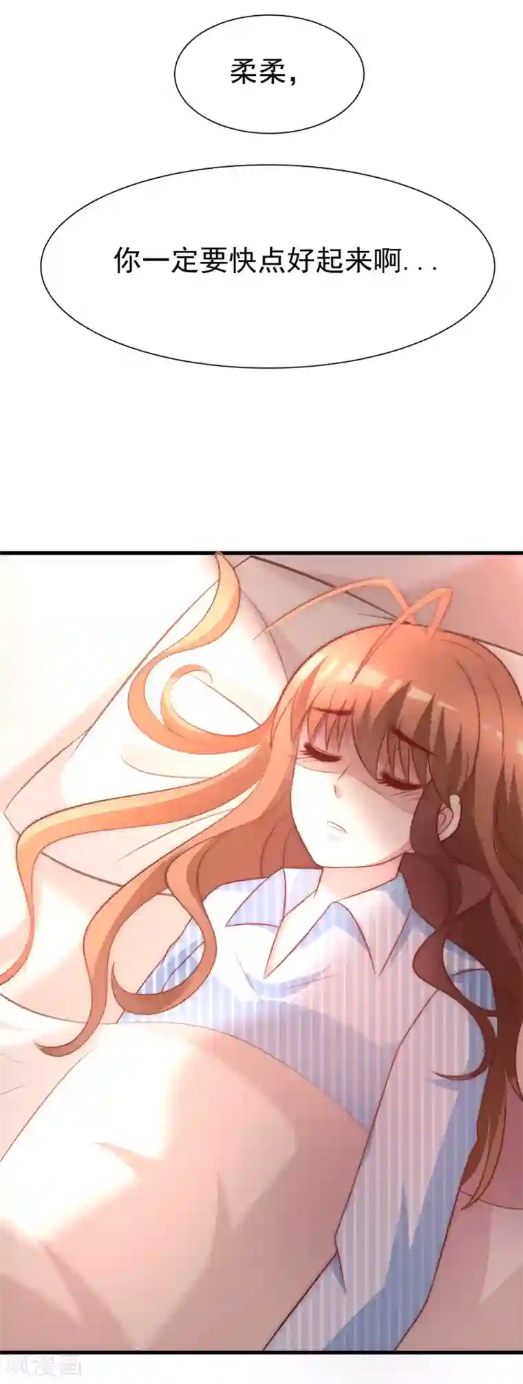 渣男总裁别想逃第103话 渣男渣出新花样？