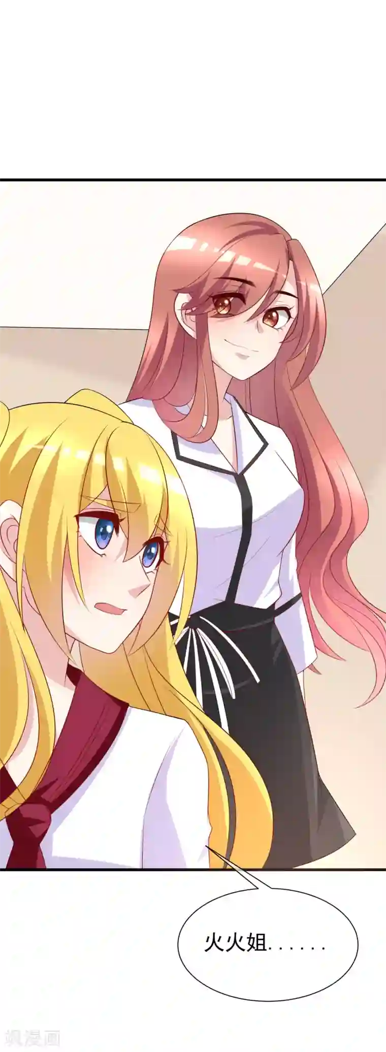 渣男总裁别想逃第103话 渣男渣出新花样？