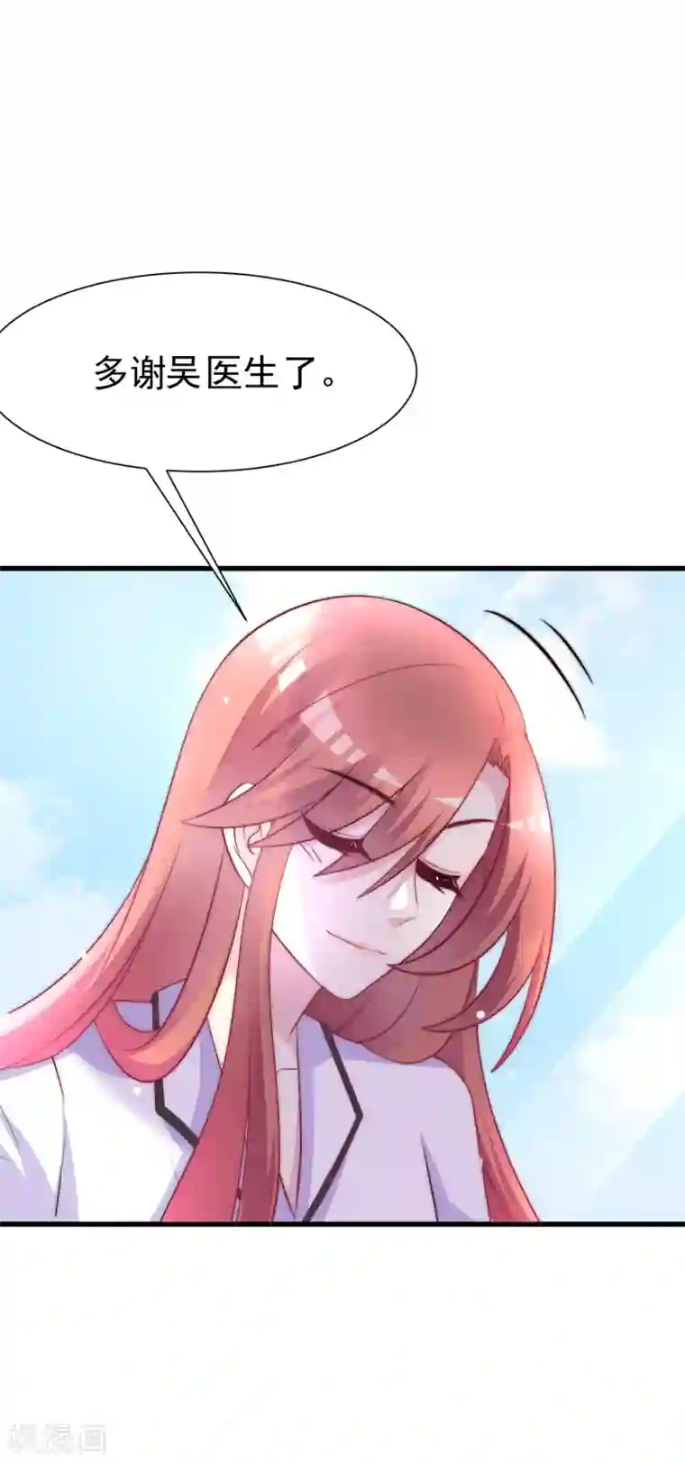 渣男总裁别想逃第103话 渣男渣出新花样？