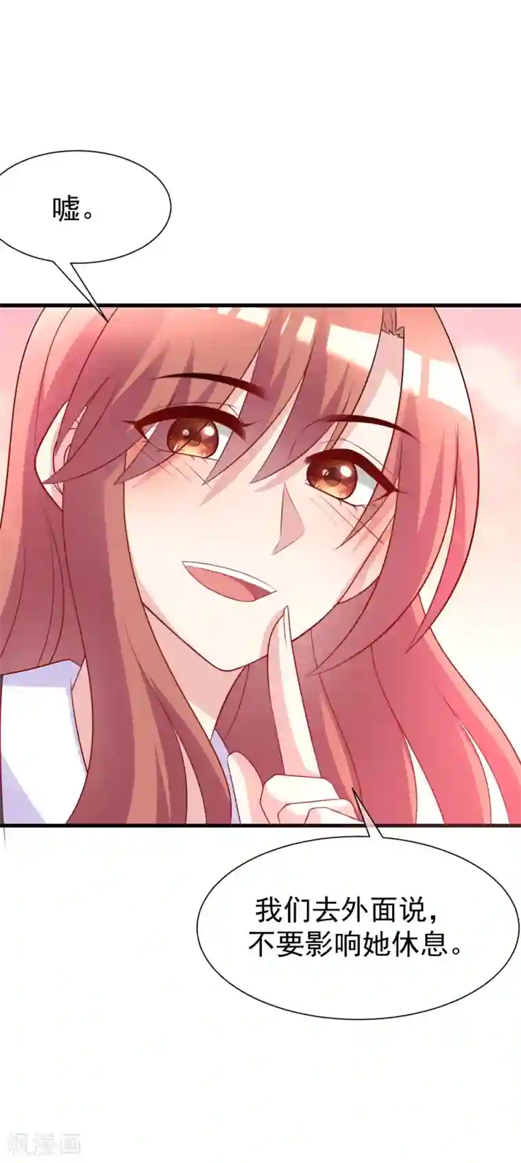 渣男总裁别想逃第103话 渣男渣出新花样？