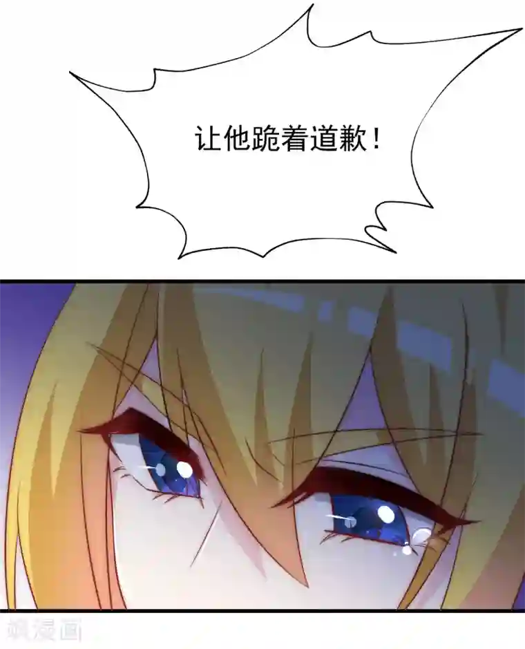 渣男总裁别想逃第104话 总裁大人，别拉窗帘！