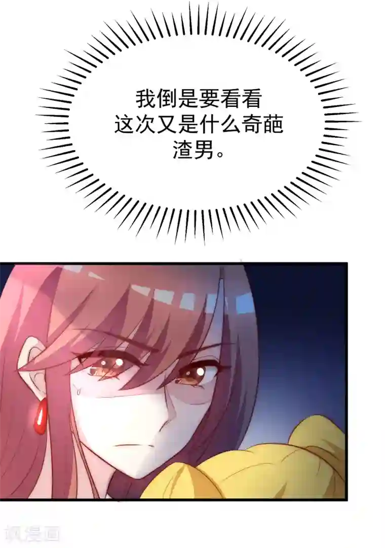 渣男总裁别想逃第104话 总裁大人，别拉窗帘！