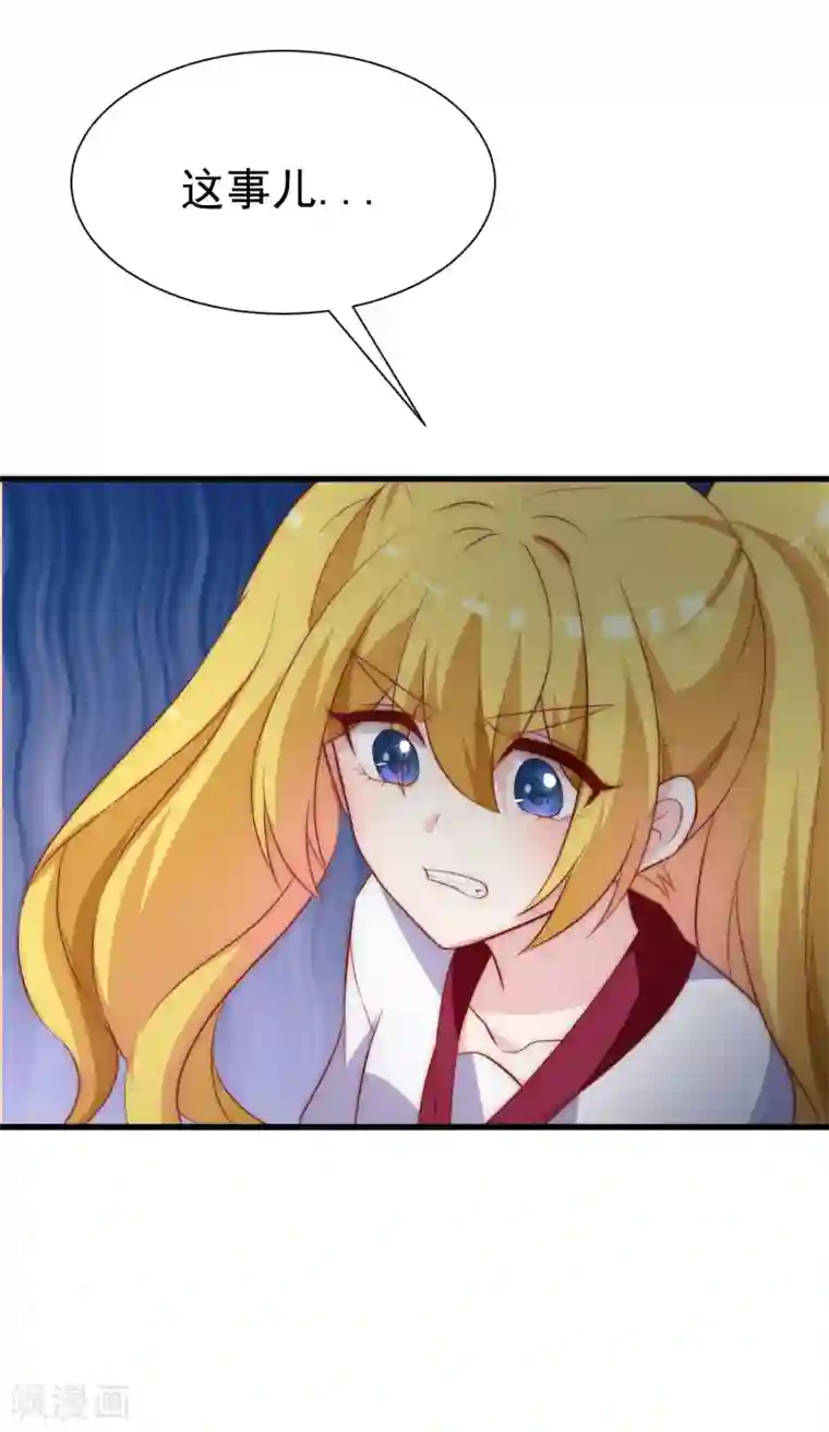 渣男总裁别想逃第104话 总裁大人，别拉窗帘！