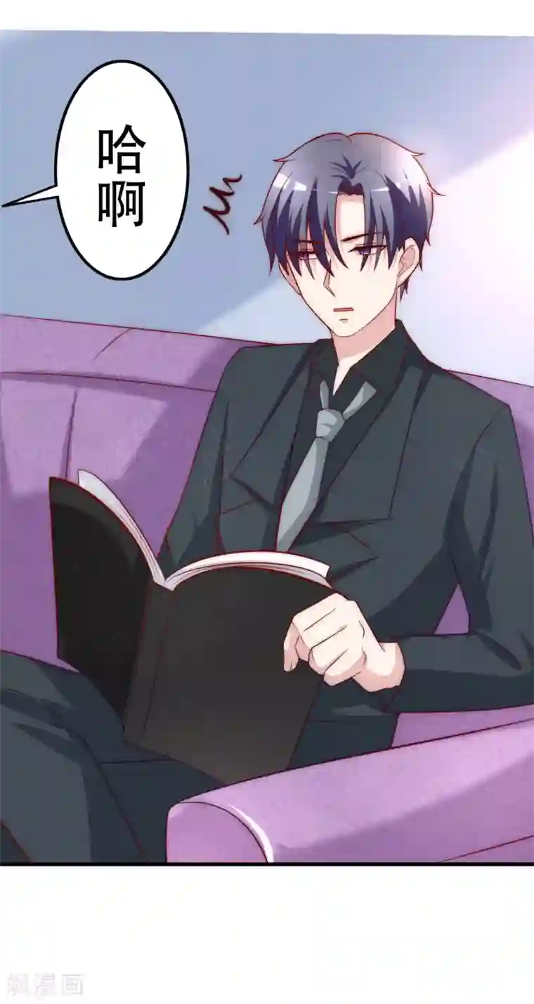 渣男总裁别想逃第104话 总裁大人，别拉窗帘！