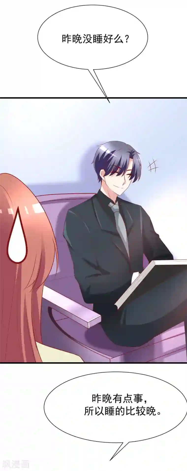 渣男总裁别想逃第104话 总裁大人，别拉窗帘！