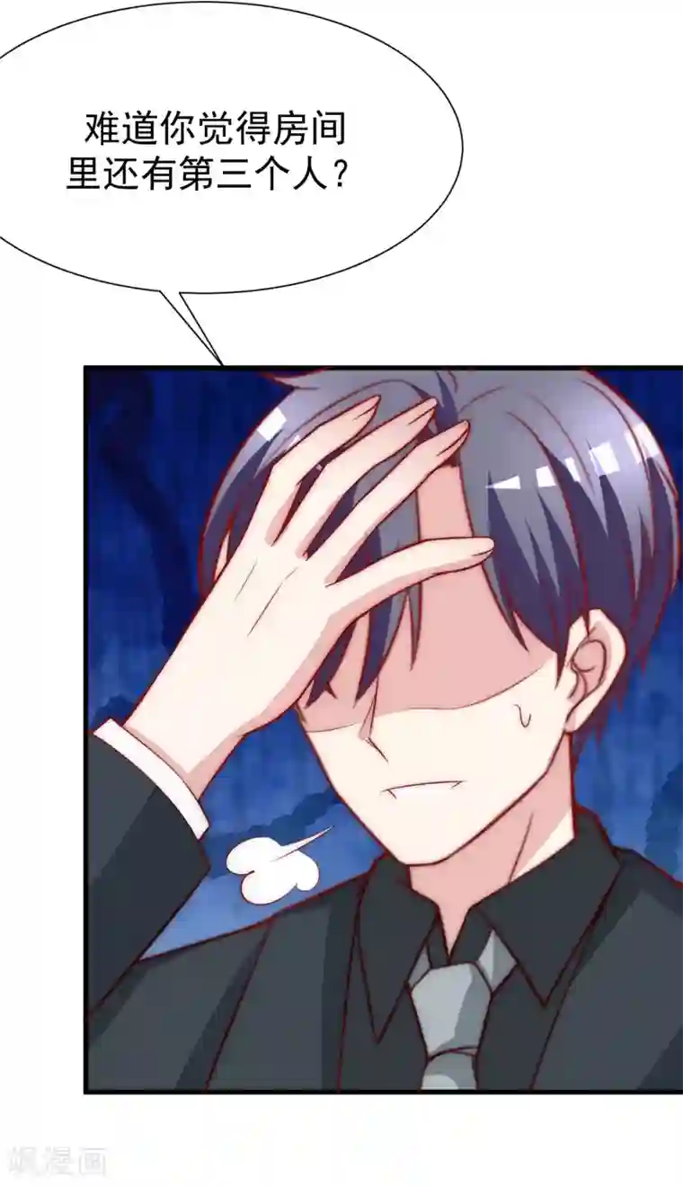 渣男总裁别想逃第104话 总裁大人，别拉窗帘！