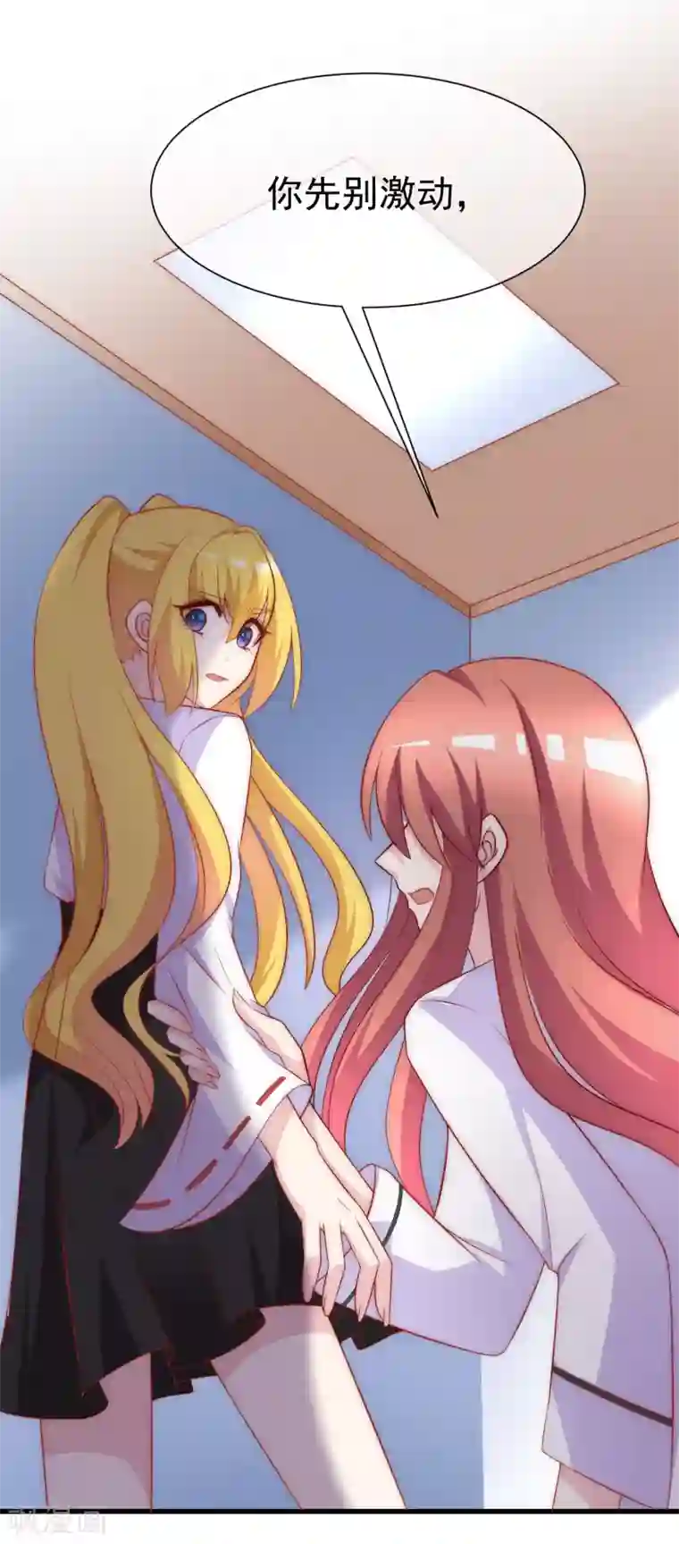 渣男总裁别想逃第104话 总裁大人，别拉窗帘！