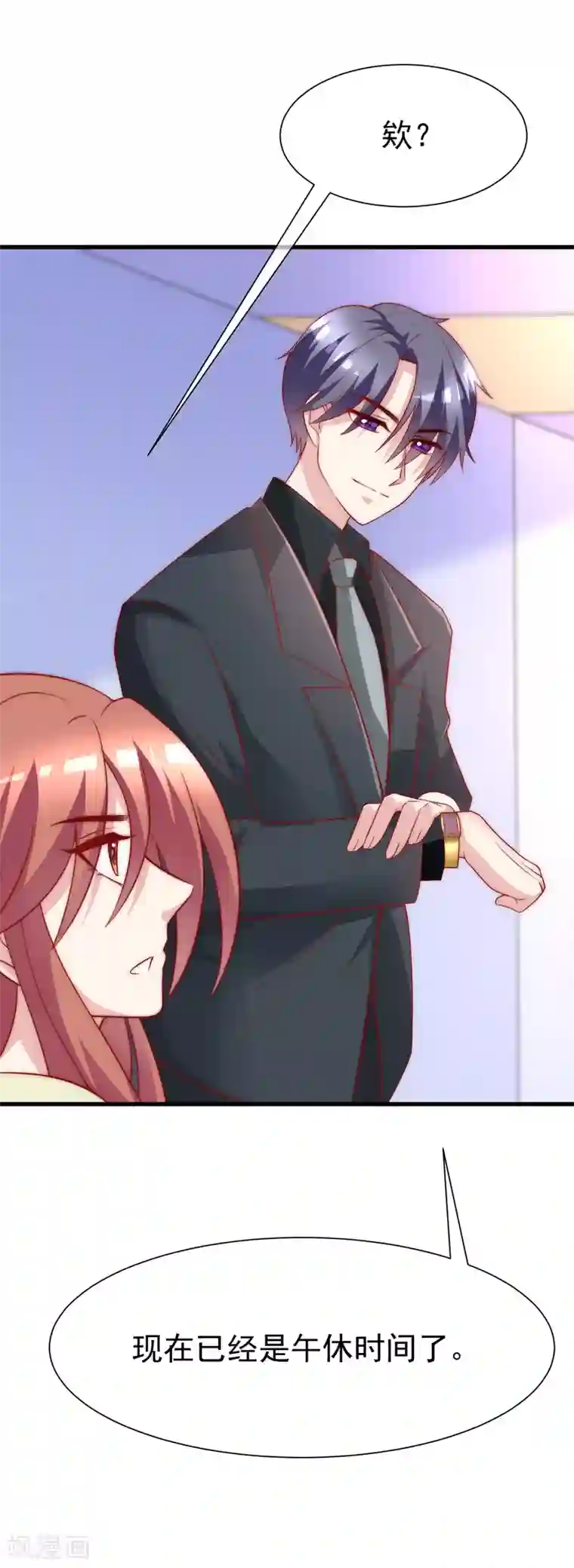 渣男总裁别想逃第105话 办公室play？？？