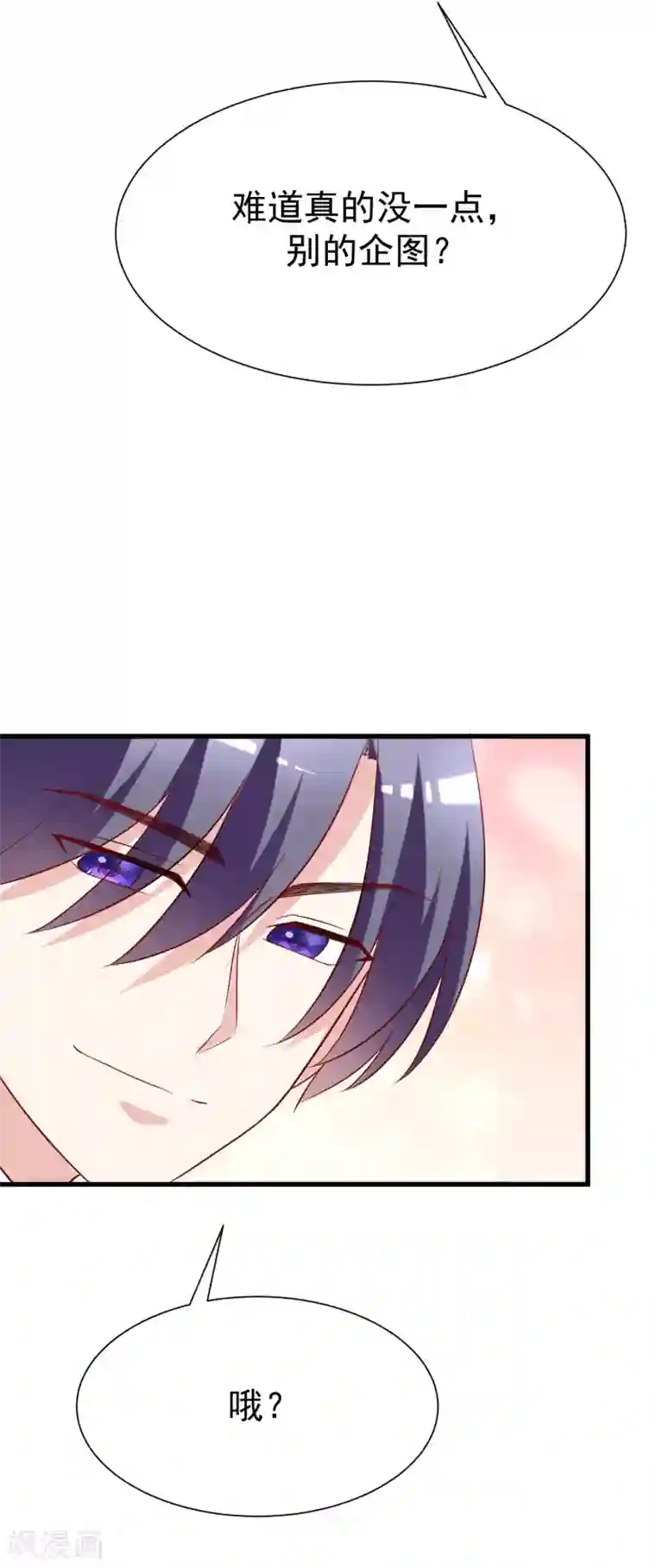 渣男总裁别想逃第105话 办公室play？？？