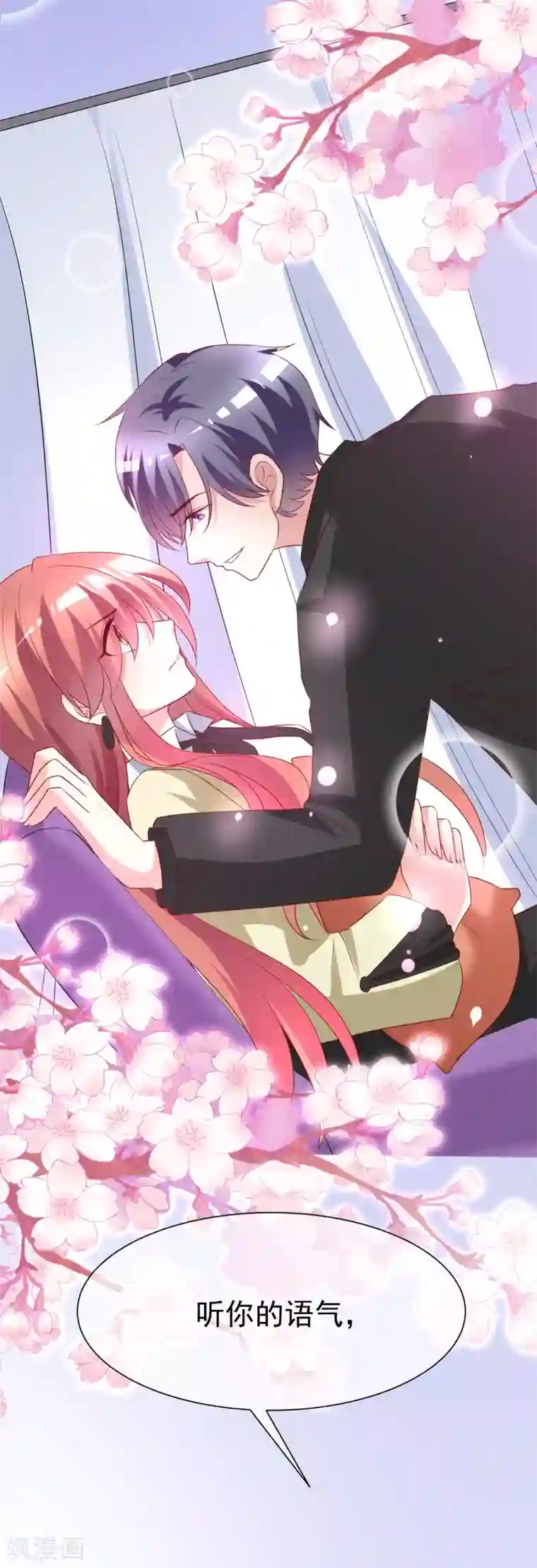 渣男总裁别想逃第105话 办公室play？？？