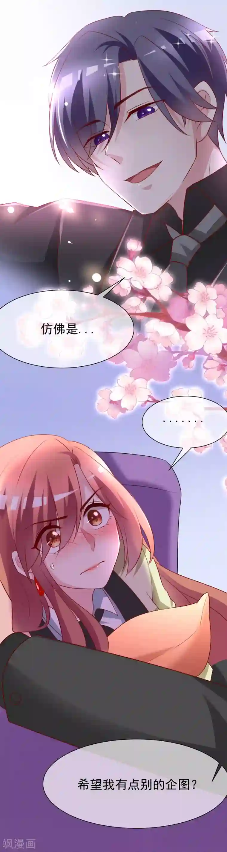 渣男总裁别想逃第105话 办公室play？？？