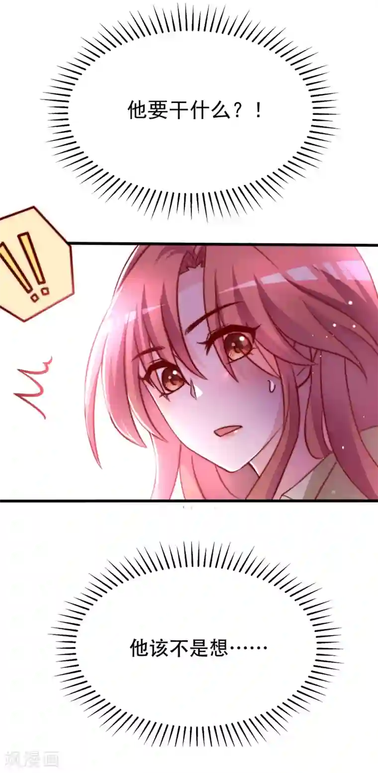 渣男总裁别想逃第105话 办公室play？？？