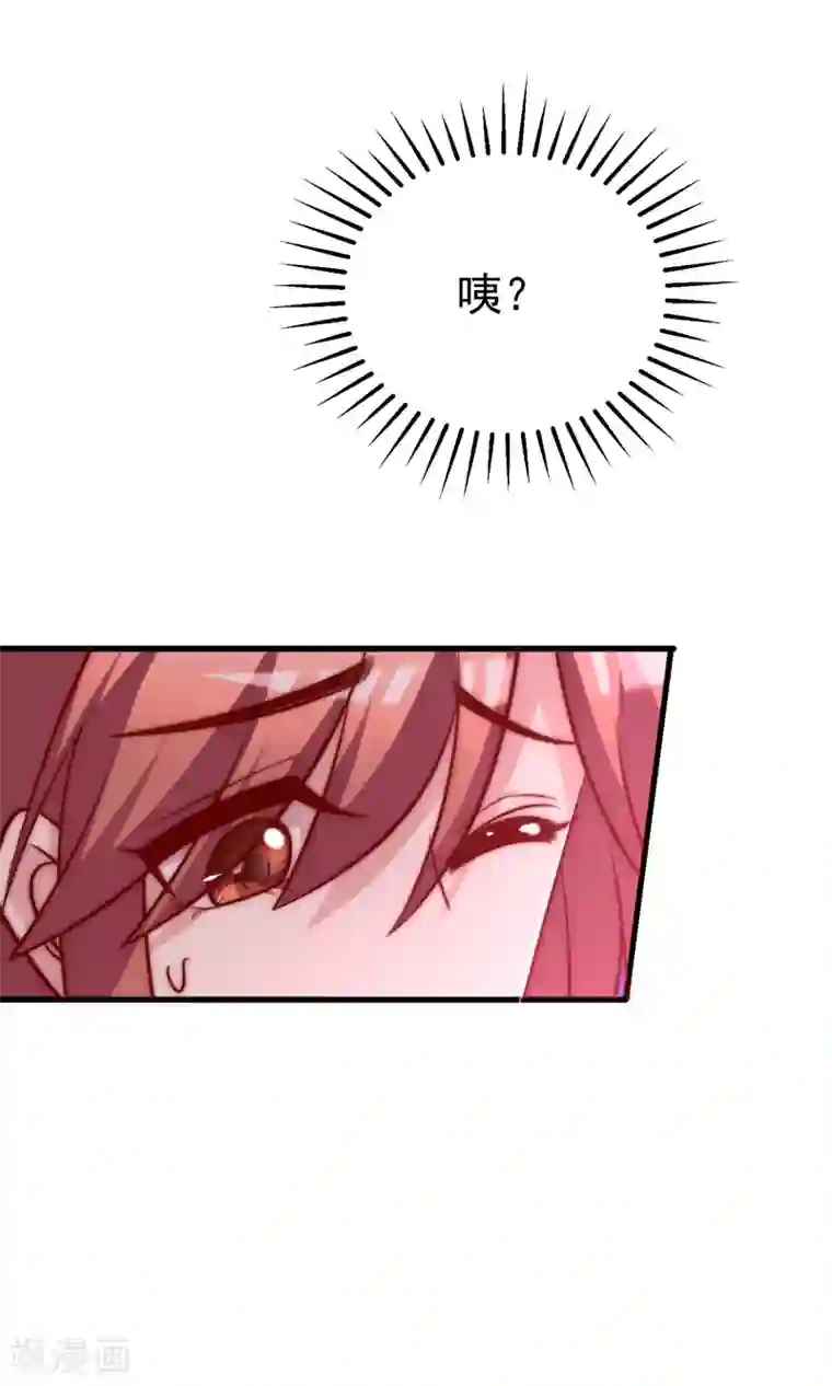 渣男总裁别想逃第105话 办公室play？？？