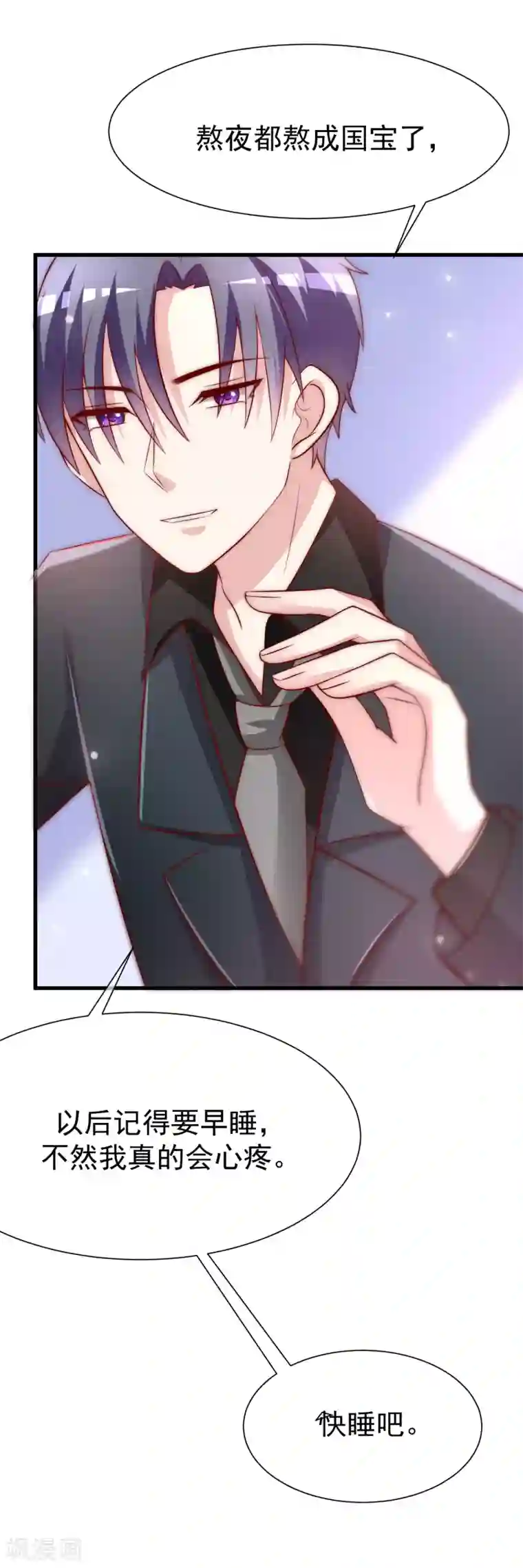 渣男总裁别想逃第105话 办公室play？？？