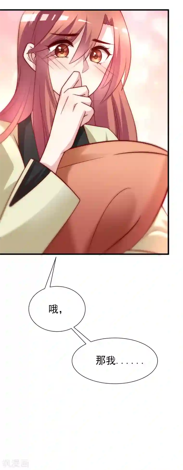 渣男总裁别想逃第105话 办公室play？？？