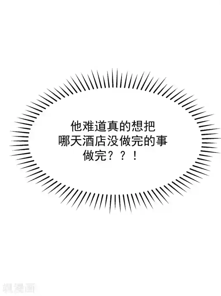 渣男总裁别想逃第105话 办公室play？？？