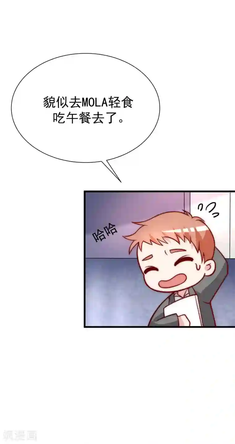 渣男总裁别想逃第106话 火火要和野男人去开房！