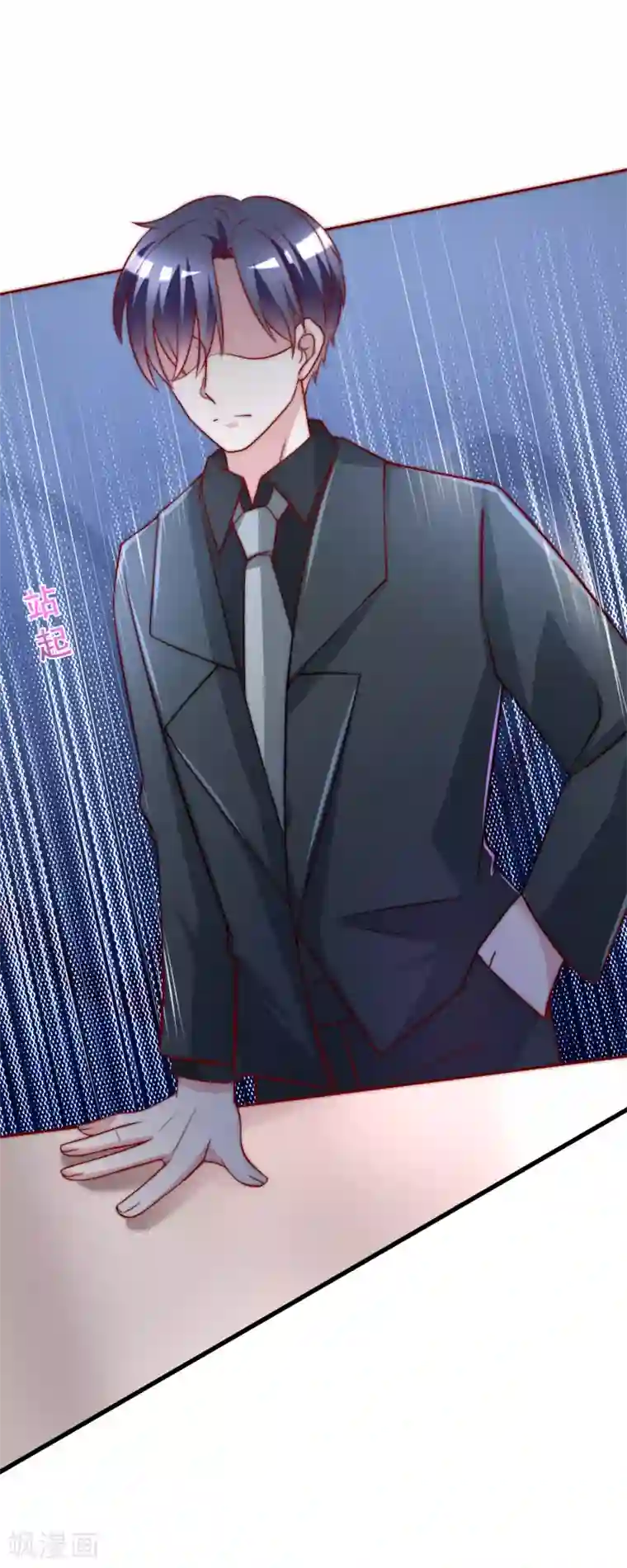 渣男总裁别想逃第106话 火火要和野男人去开房！