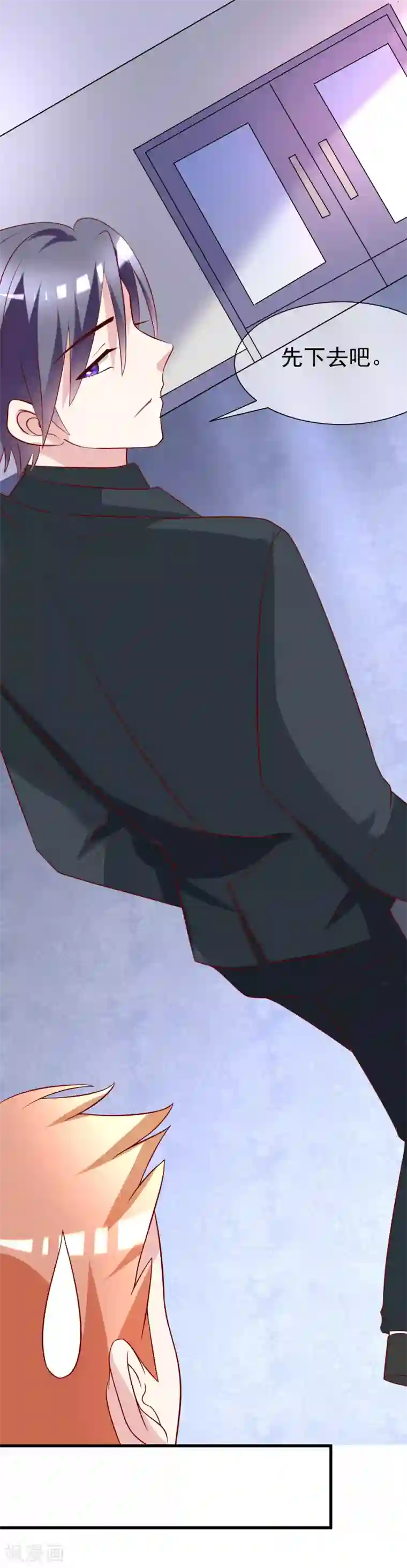 渣男总裁别想逃第106话 火火要和野男人去开房！