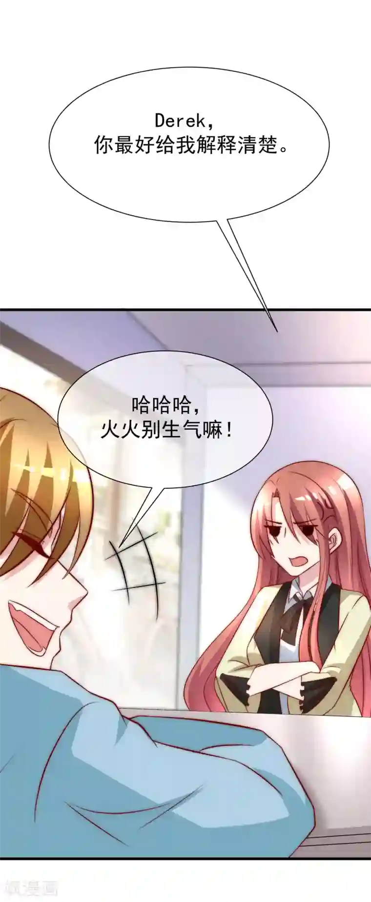 渣男总裁别想逃第106话 火火要和野男人去开房！