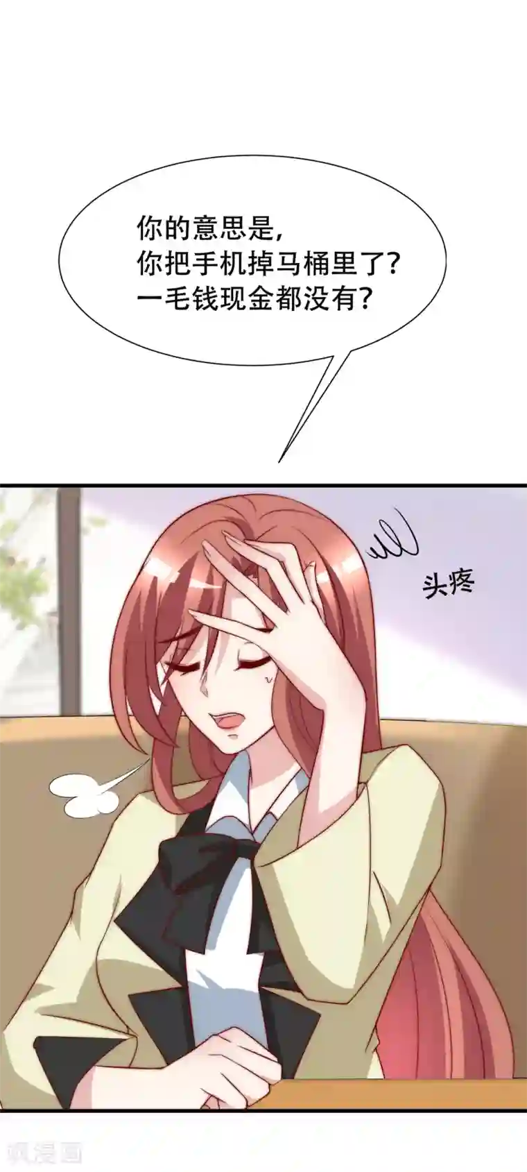 渣男总裁别想逃第106话 火火要和野男人去开房！