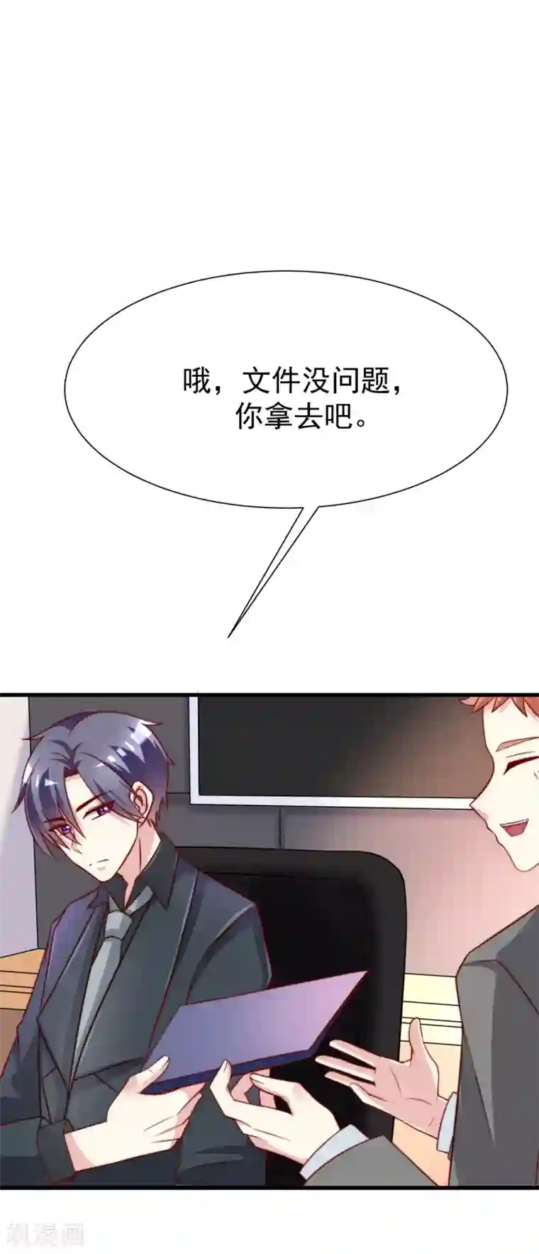 渣男总裁别想逃第106话 火火要和野男人去开房！