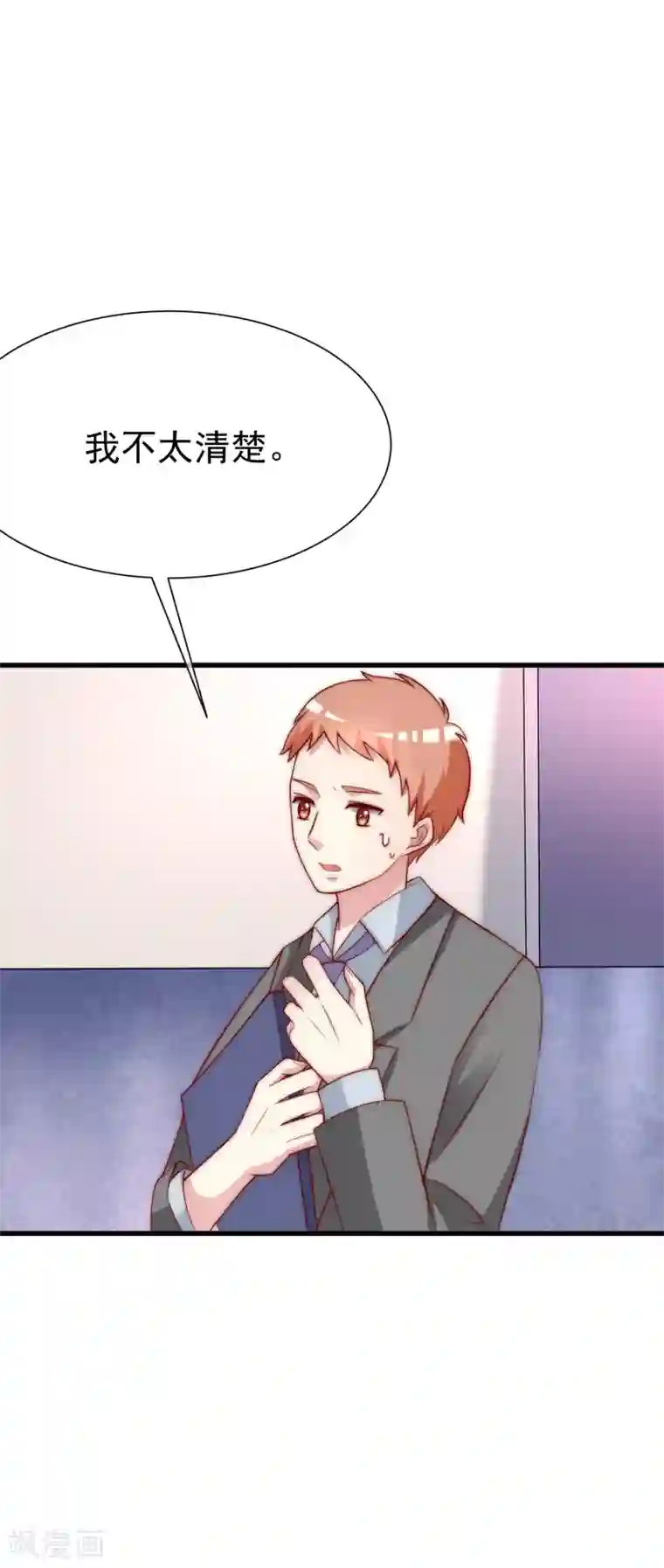 渣男总裁别想逃第106话 火火要和野男人去开房！