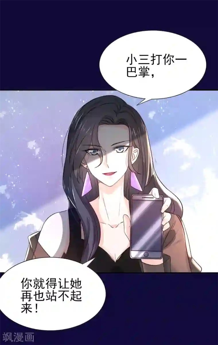 渣男总裁别想逃超劲爆新作预告！