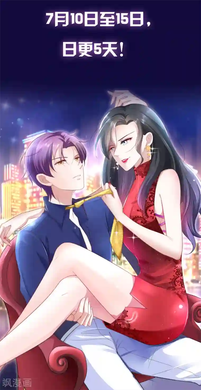 渣男总裁别想逃超劲爆新作预告！