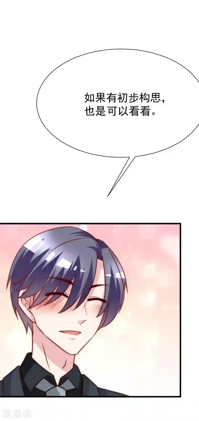 渣男总裁别想逃第107话 沦陷的无可救药