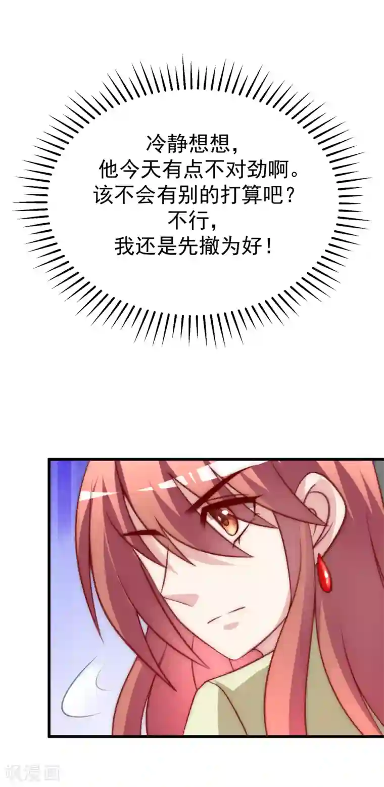 渣男总裁别想逃第107话 沦陷的无可救药