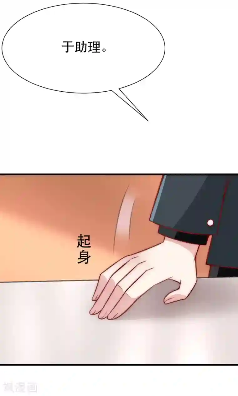 渣男总裁别想逃第107话 沦陷的无可救药