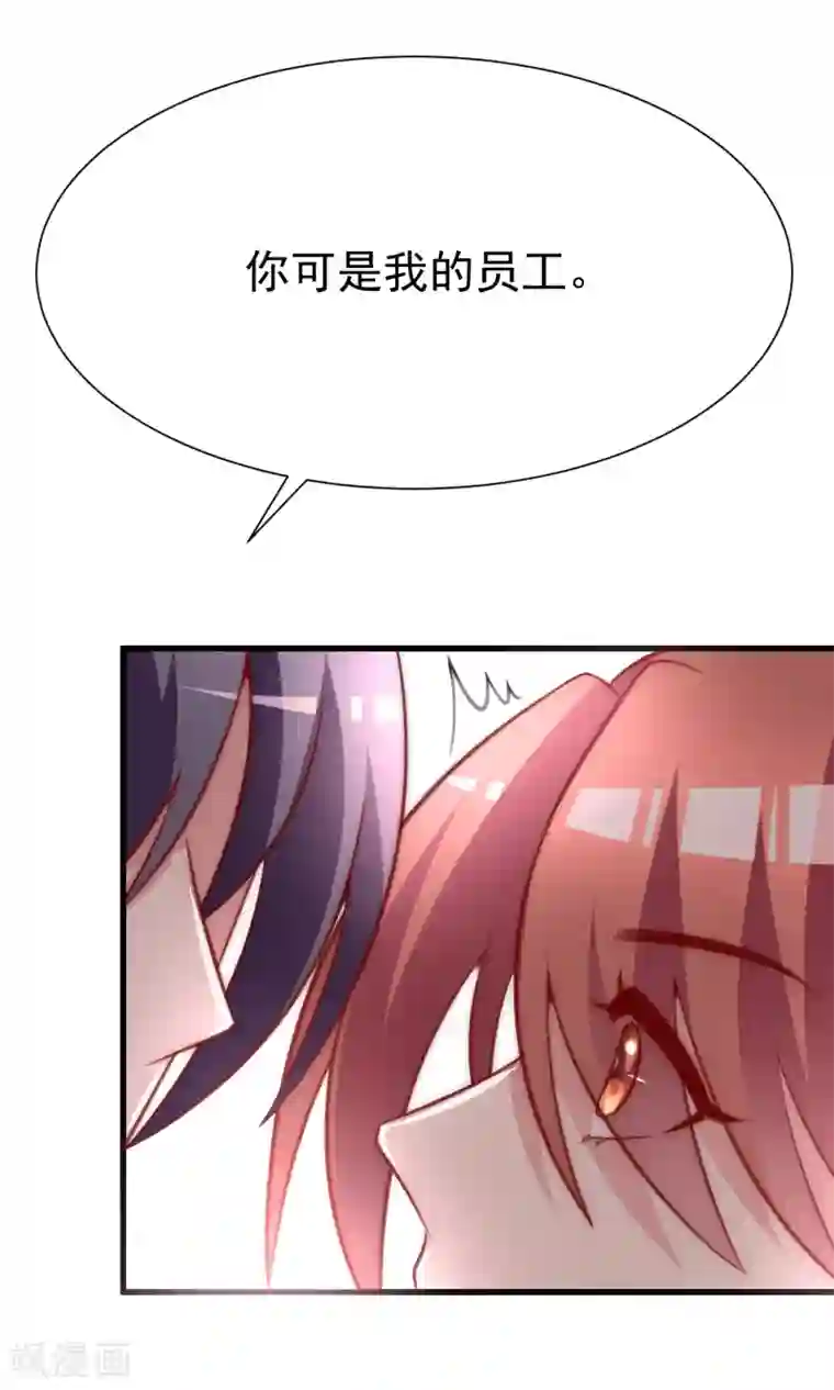 渣男总裁别想逃第107话 沦陷的无可救药