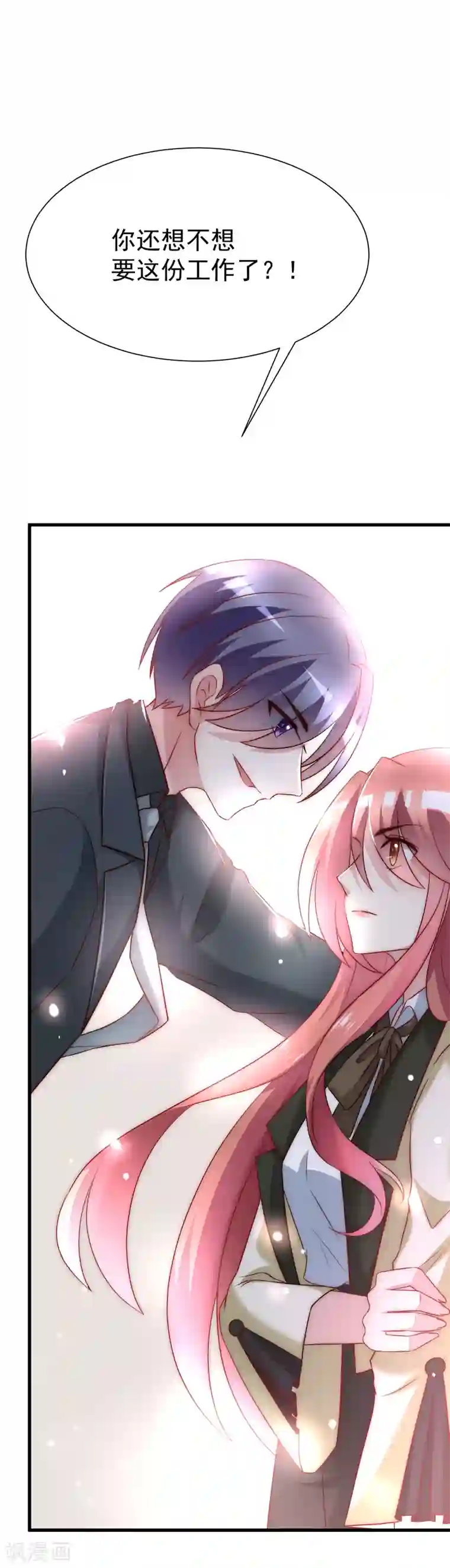 渣男总裁别想逃第107话 沦陷的无可救药