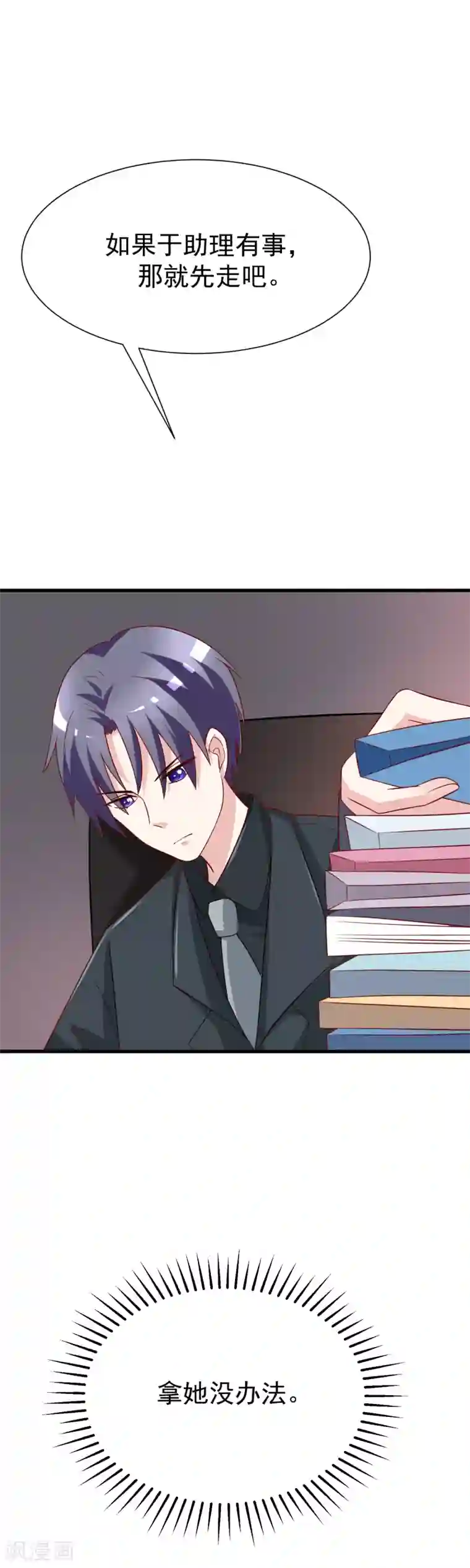 渣男总裁别想逃第107话 沦陷的无可救药