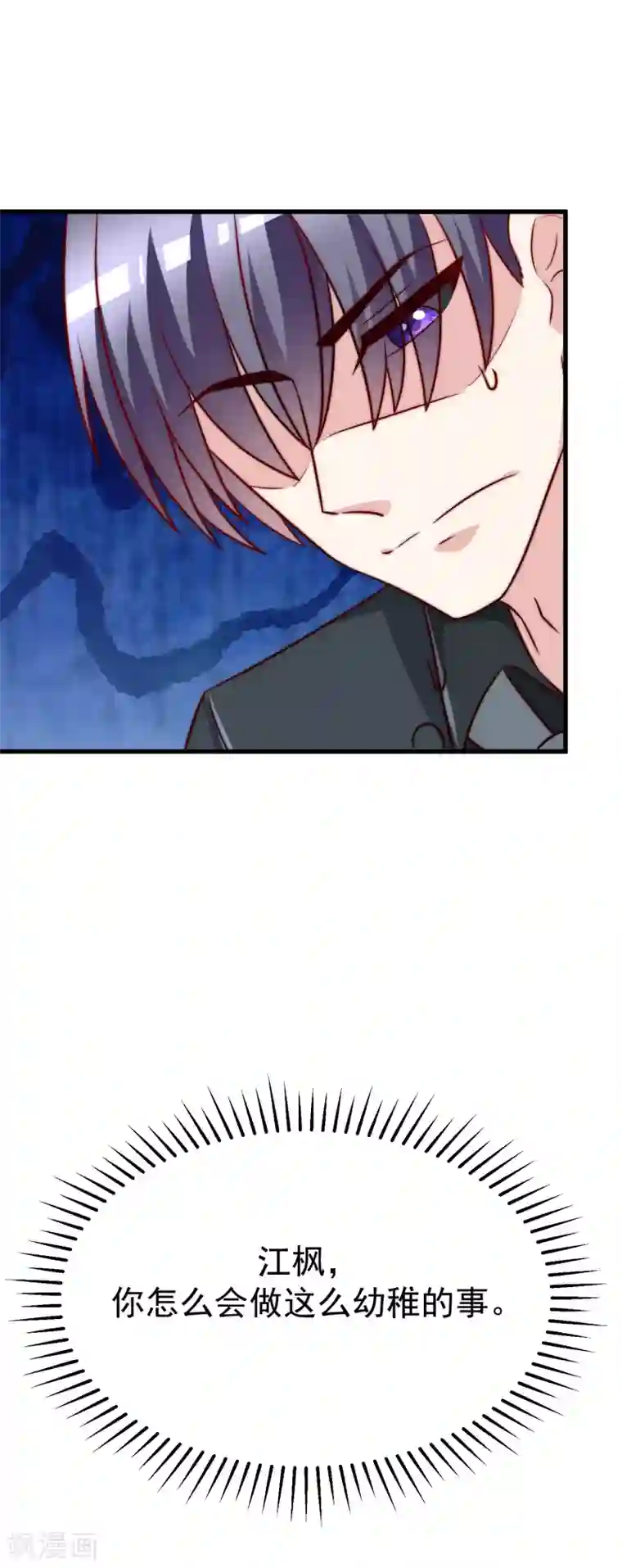 渣男总裁别想逃第107话 沦陷的无可救药