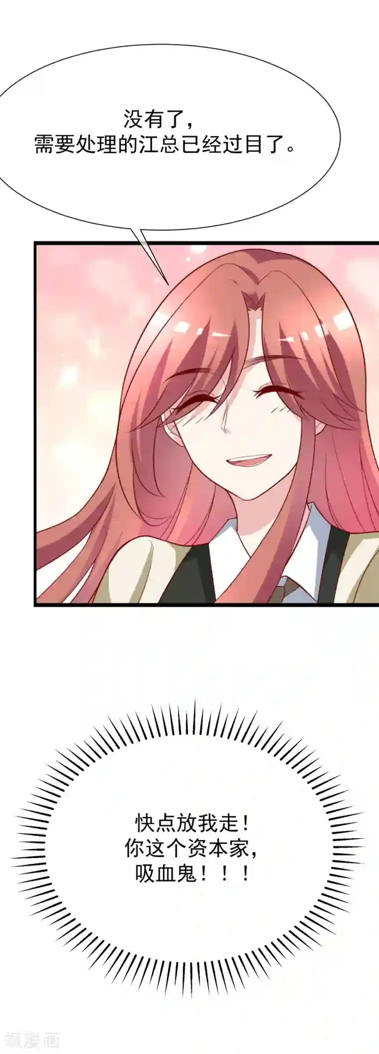 渣男总裁别想逃第107话 沦陷的无可救药