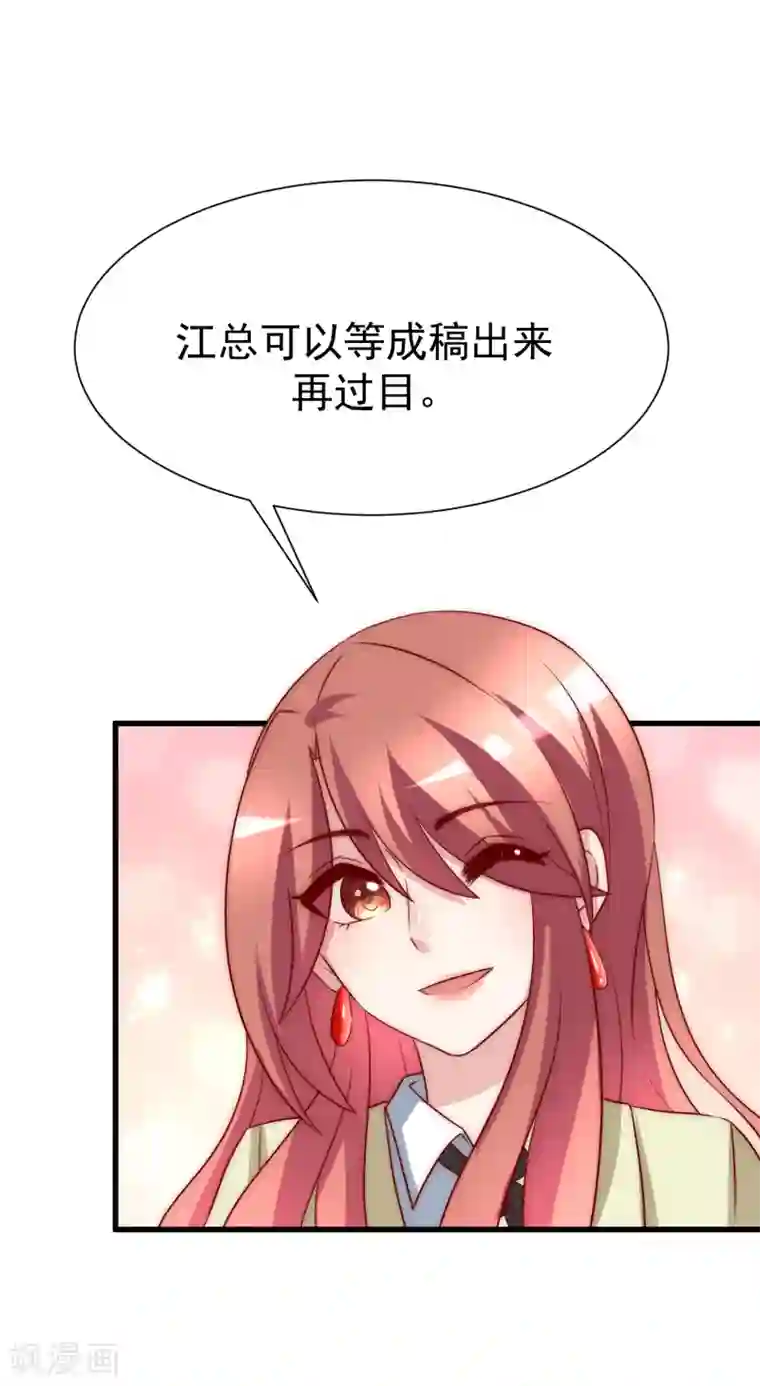 渣男总裁别想逃第107话 沦陷的无可救药