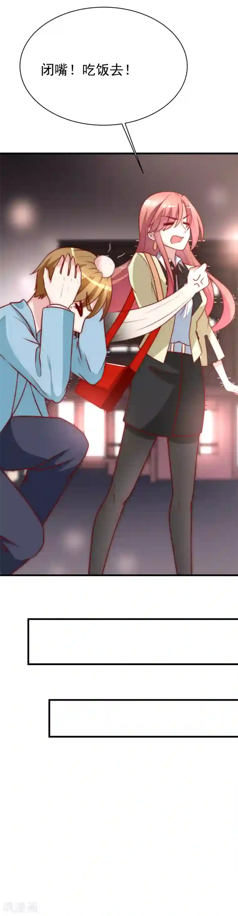 渣男总裁别想逃第108话 离开你一秒就胡思乱想