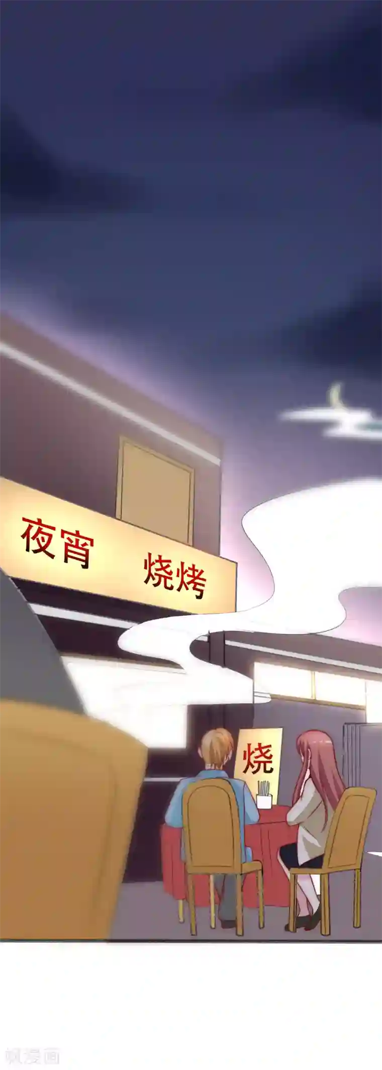 渣男总裁别想逃第108话 离开你一秒就胡思乱想