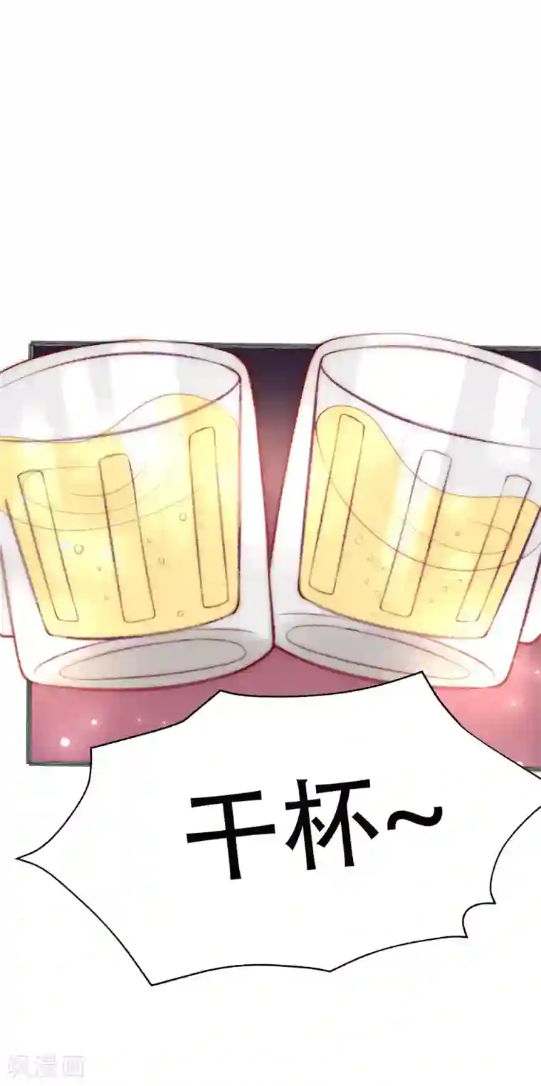 渣男总裁别想逃第108话 离开你一秒就胡思乱想