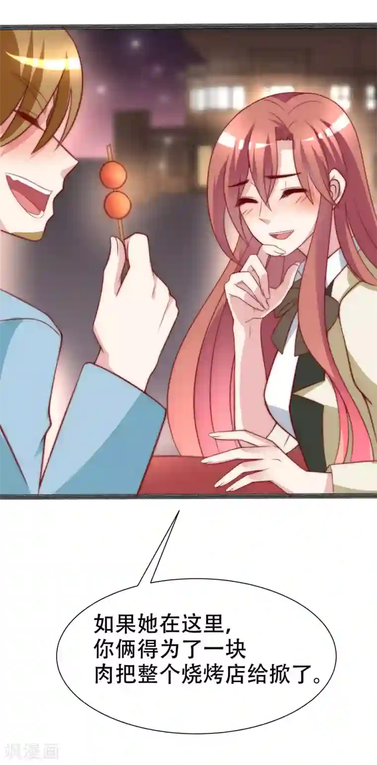 渣男总裁别想逃第108话 离开你一秒就胡思乱想