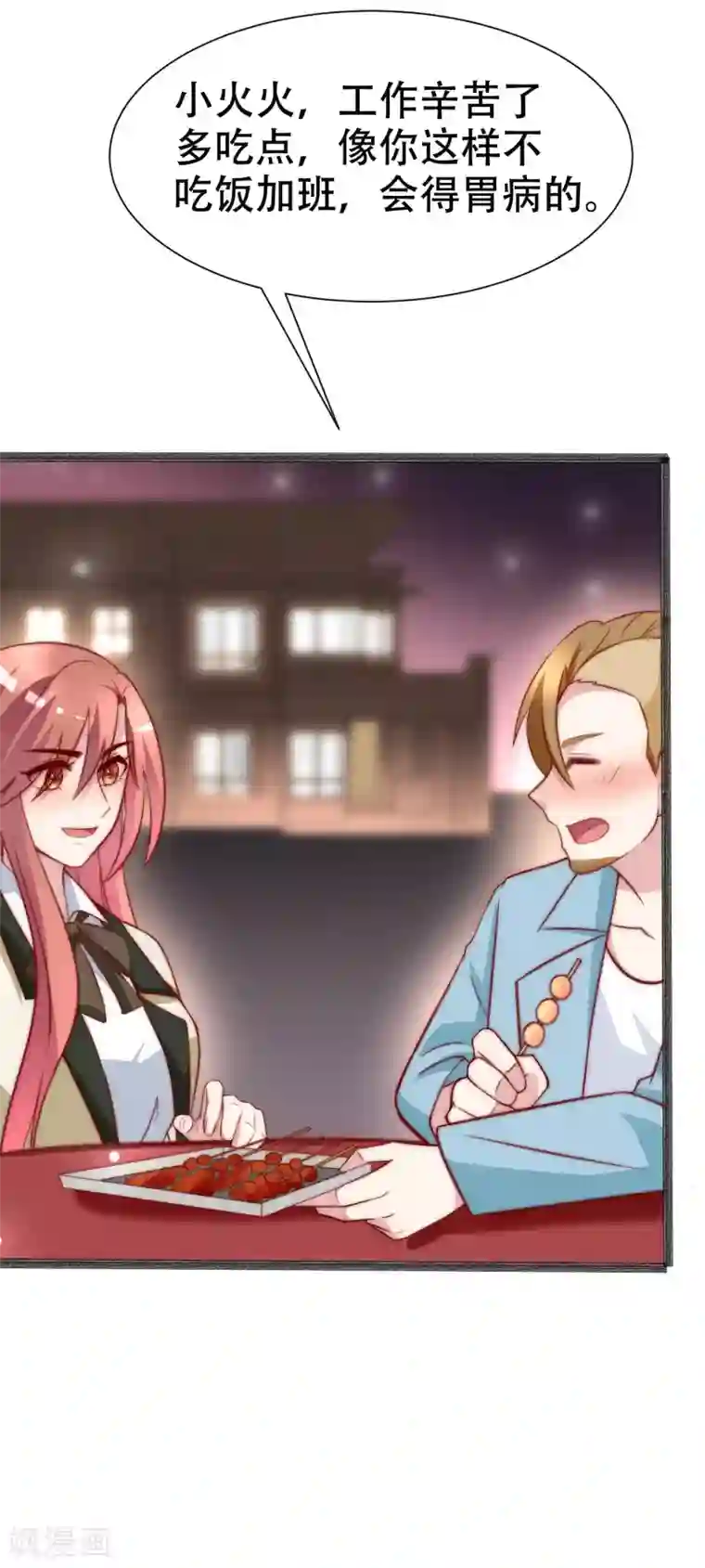 渣男总裁别想逃第108话 离开你一秒就胡思乱想