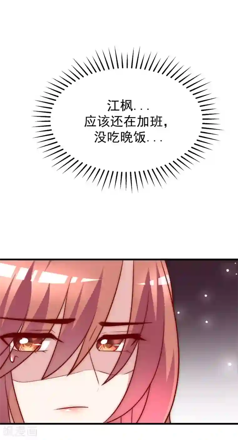 渣男总裁别想逃第108话 离开你一秒就胡思乱想