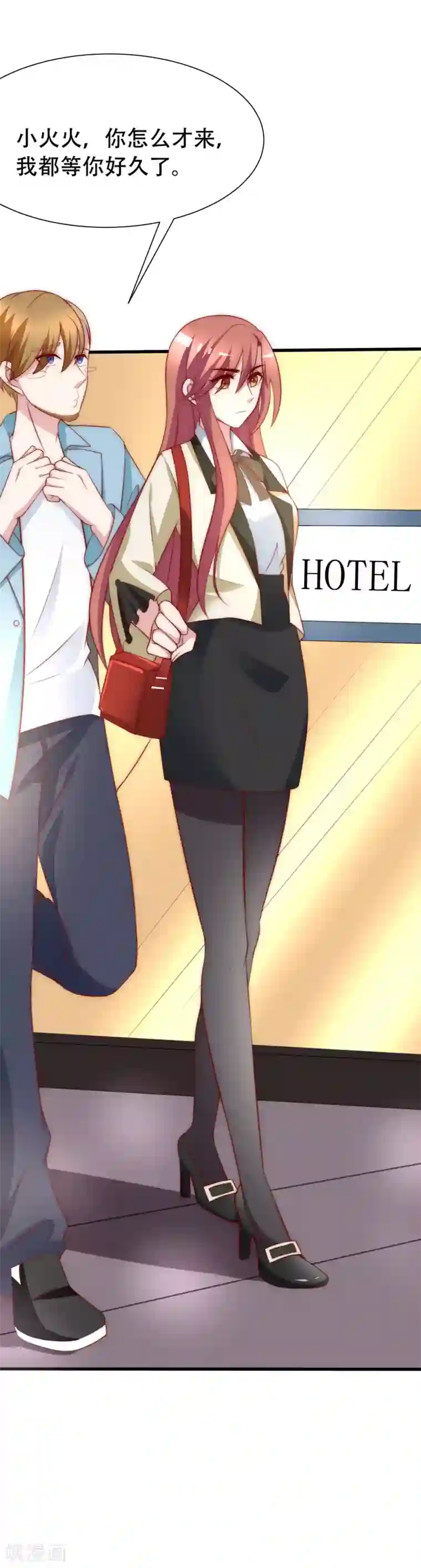 渣男总裁别想逃第108话 离开你一秒就胡思乱想