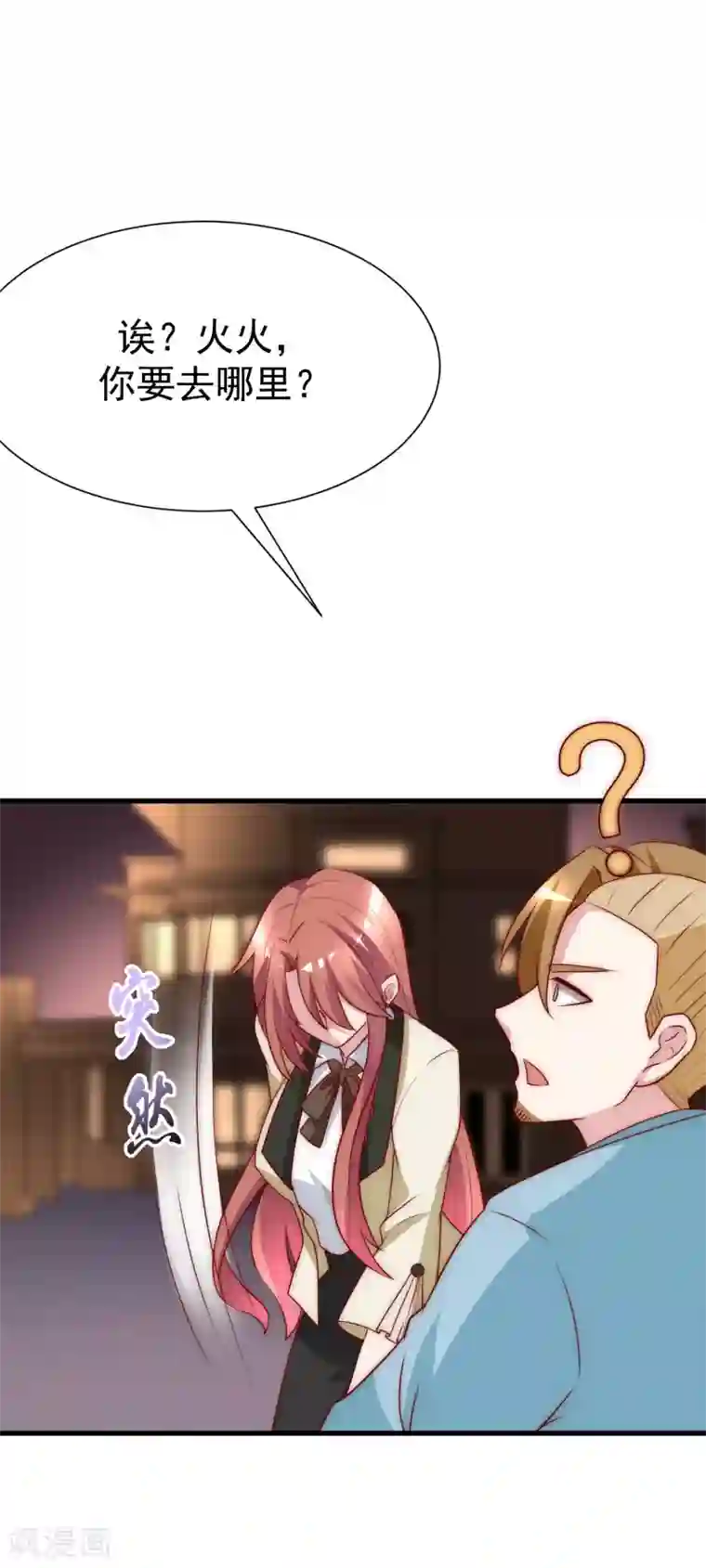 渣男总裁别想逃第108话 离开你一秒就胡思乱想