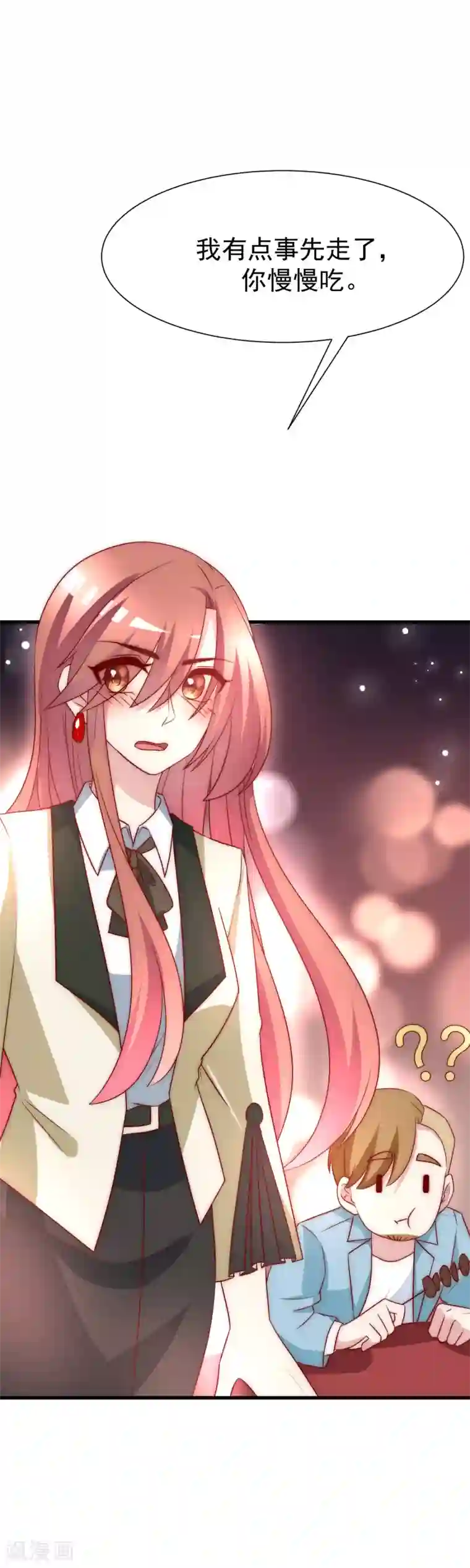 渣男总裁别想逃第108话 离开你一秒就胡思乱想